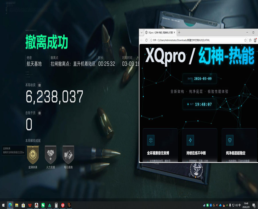 三角洲外挂对决透视自瞄效果